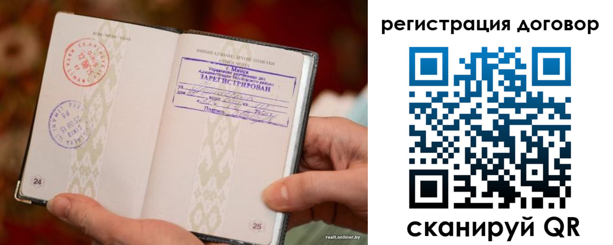 временная регистрация для школы в Усолье-Сибирском