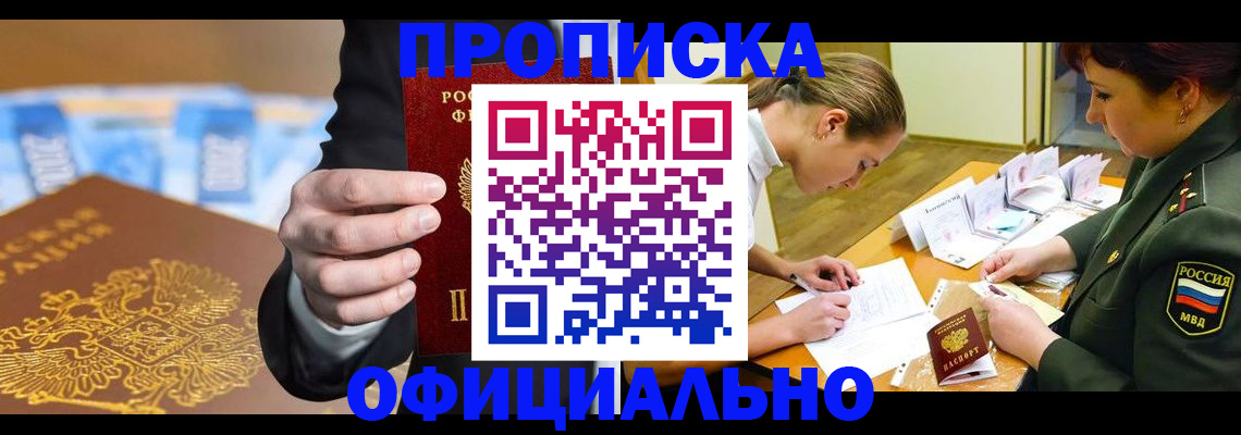 прописка поиск в Усолье-Сибирском