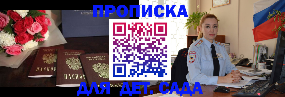прописка поиск в Усолье-Сибирском