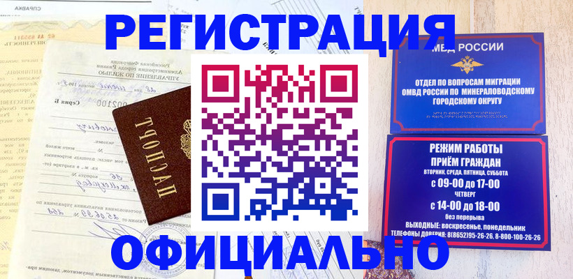 прописка для работы в Усолье-Сибирском