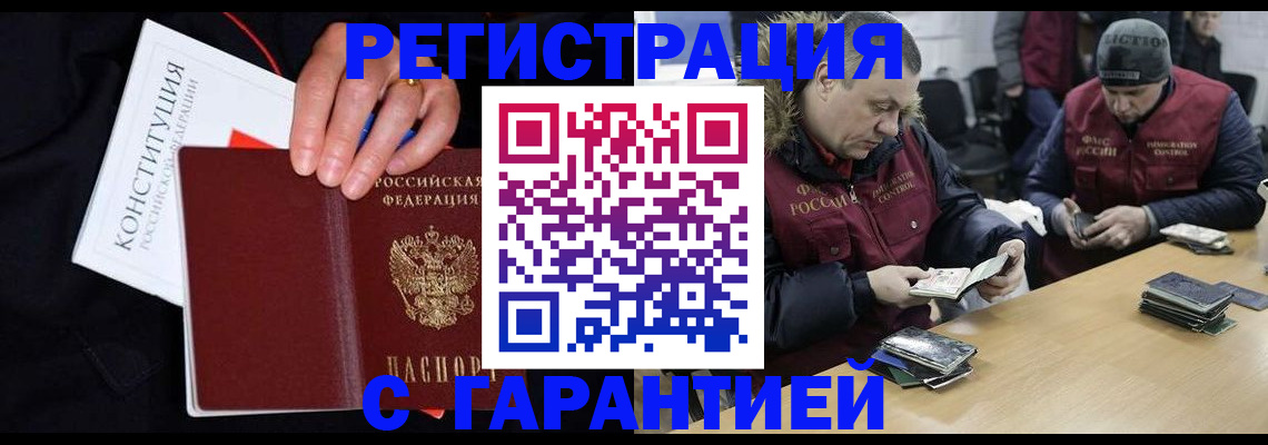 временная регистрация недорого в Усолье-Сибирском
