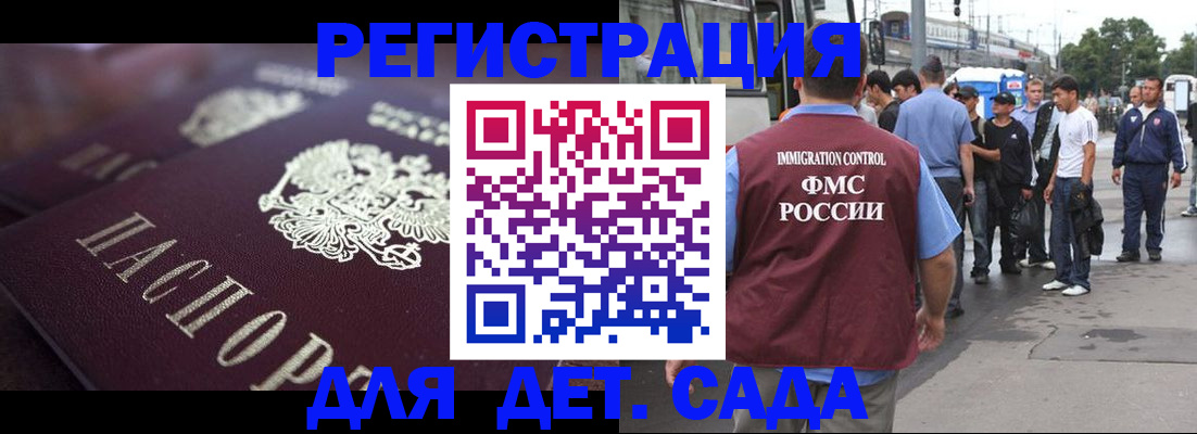 прописка от собственника в Усолье-Сибирском