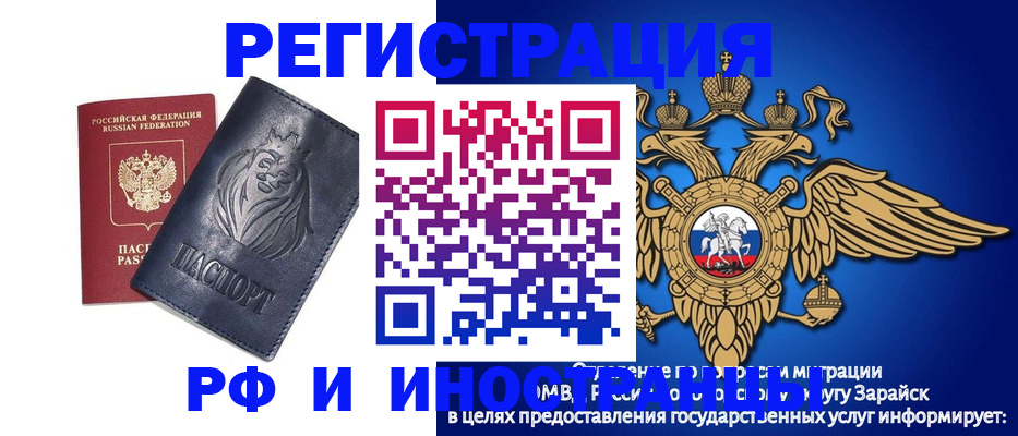 прописка для военкомата в Усолье-Сибирском