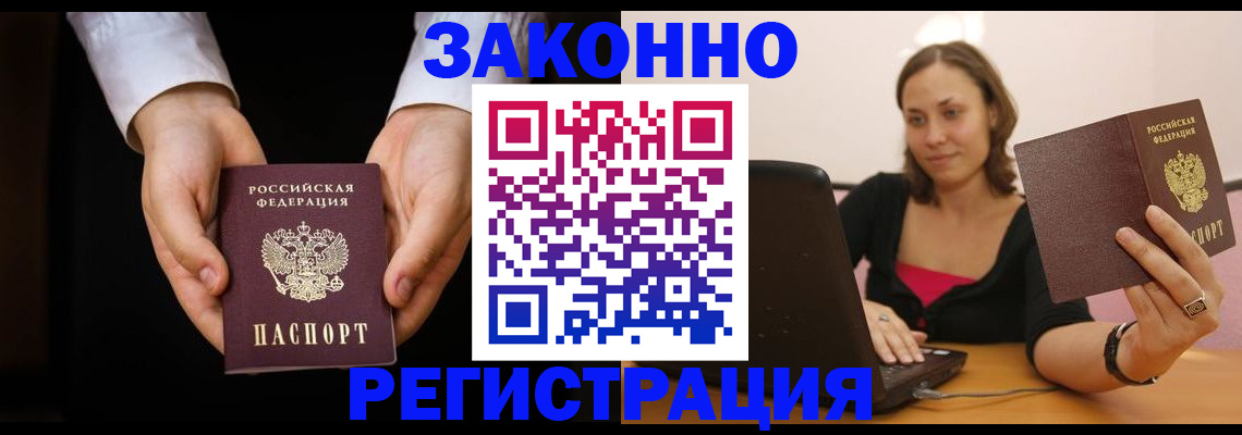 временная регистрация 2025 в Усолье-Сибирском