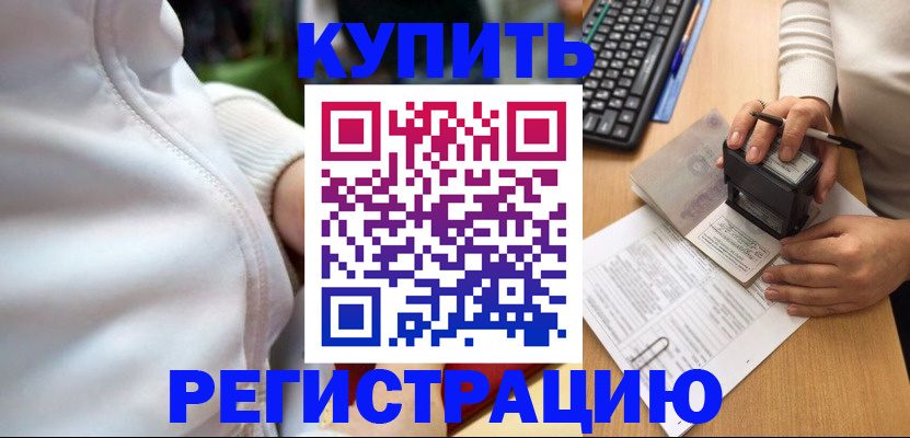 миграционный учет в Усолье-Сибирском