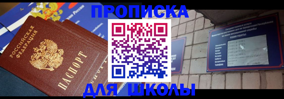 прописка иностранных граждан в Усолье-Сибирском