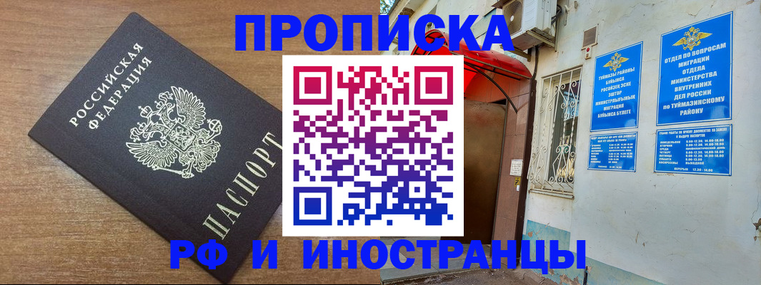 временная регистрация собственник в Усолье-Сибирском